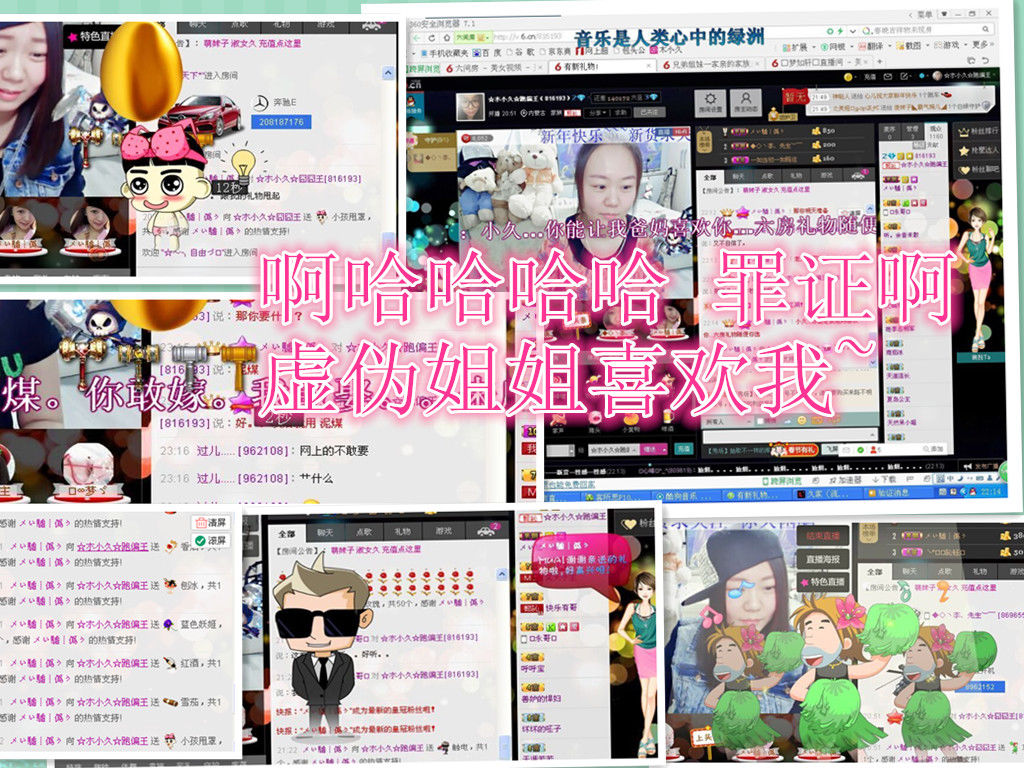 ☆朩小久☆胖污王的主播照片