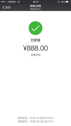 微。爱主播照片