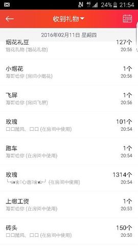 S乀恭喜无语升九主播照片