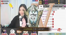1105啊火。主播照片