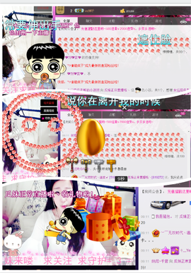 ♥丶♬瓜妹大吃货♬主播照片
