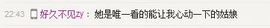 棒棒棒8888主播照片