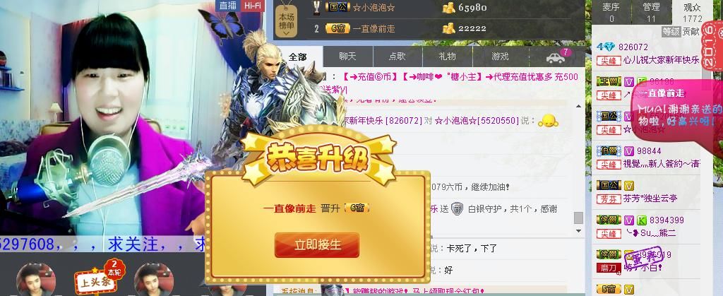 我来也嘿嘿主播照片