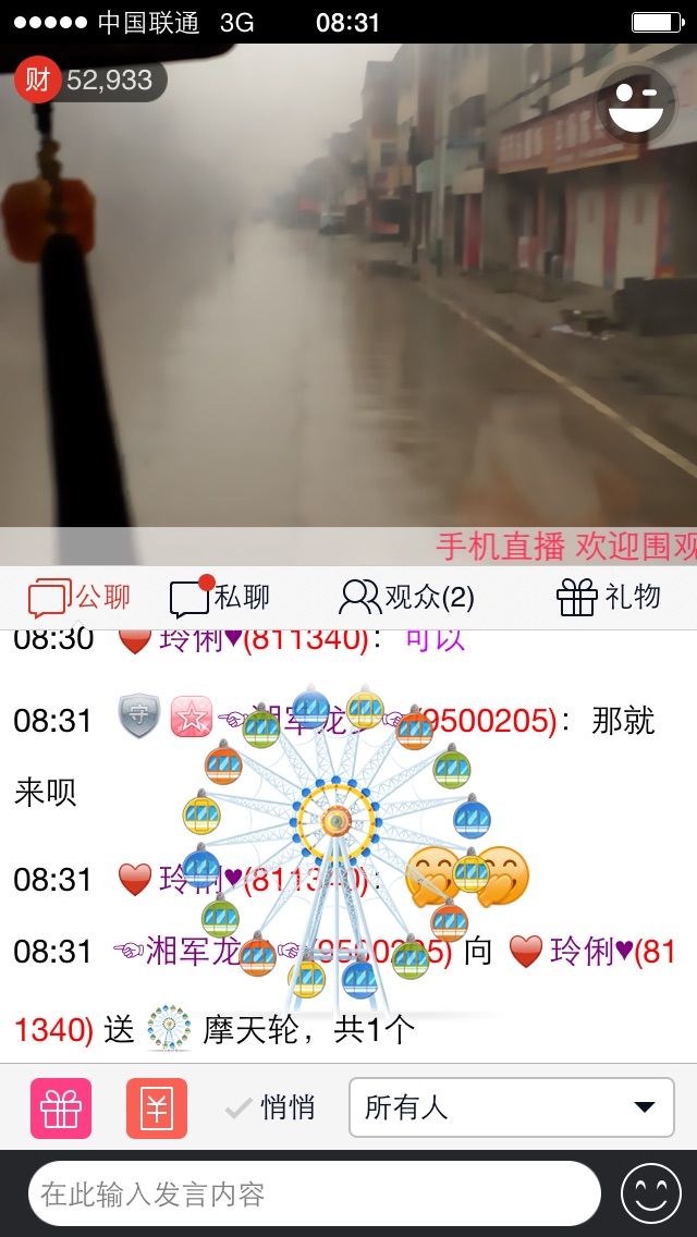 昵称被和谐5033主播照片