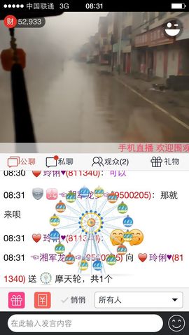 昵称被和谐5033主播照片
