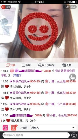 🌸小雅主播照片