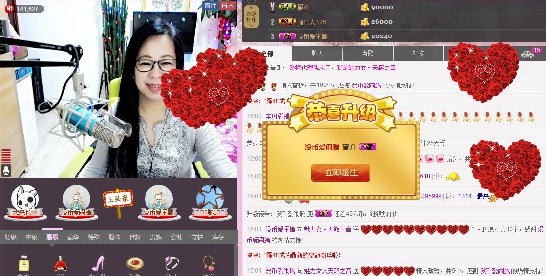 魅力女人唱民歌的图片