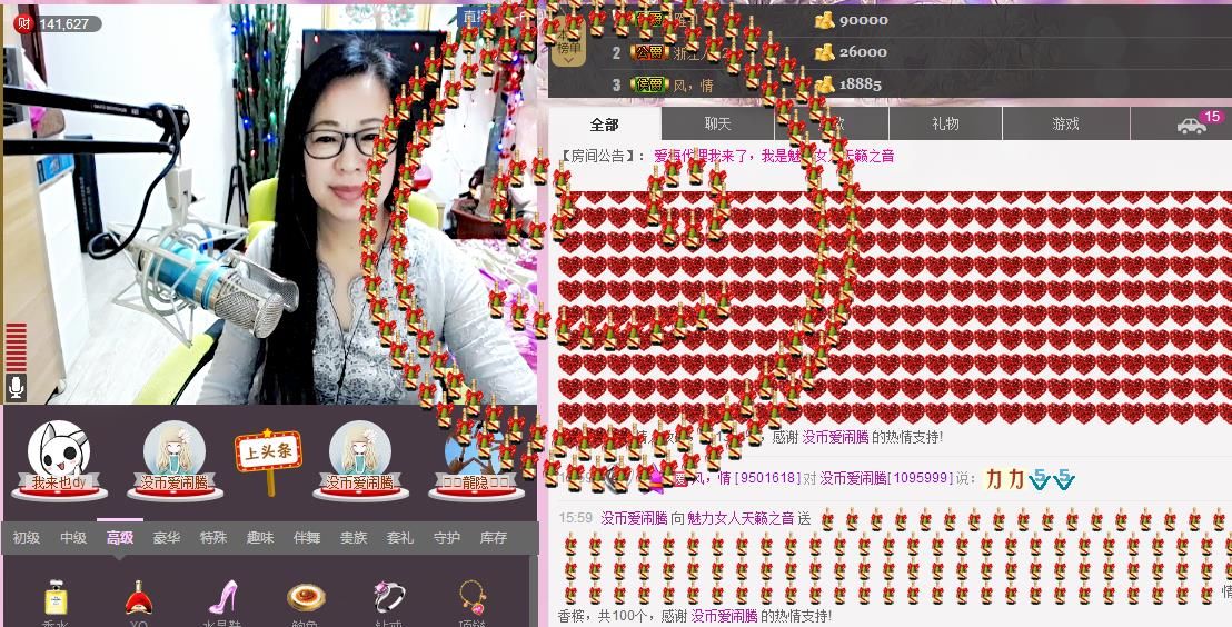 魅力女人唱民歌的图片