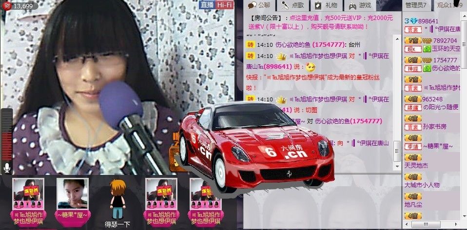 ＊|▍゛學會゛看蛋゛的主播照片