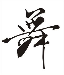 つ♡零度MC的图片