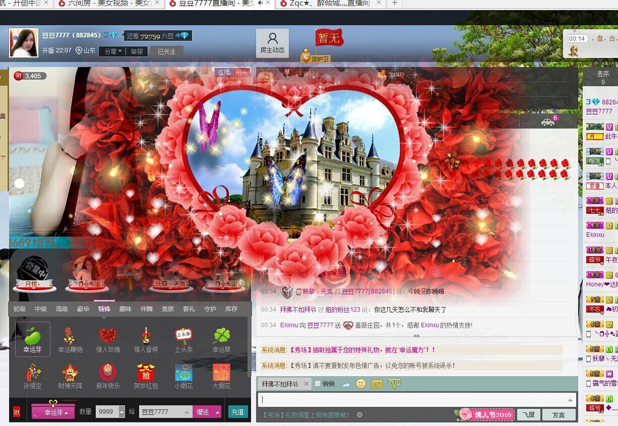 豆豆求守护的主播照片