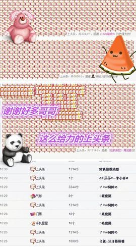 1858★叮当主播照片