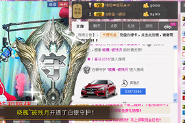 ℒove雅❤晓雅★☞主播照片