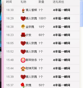 ℒove雅❤晓雅★☞主播照片