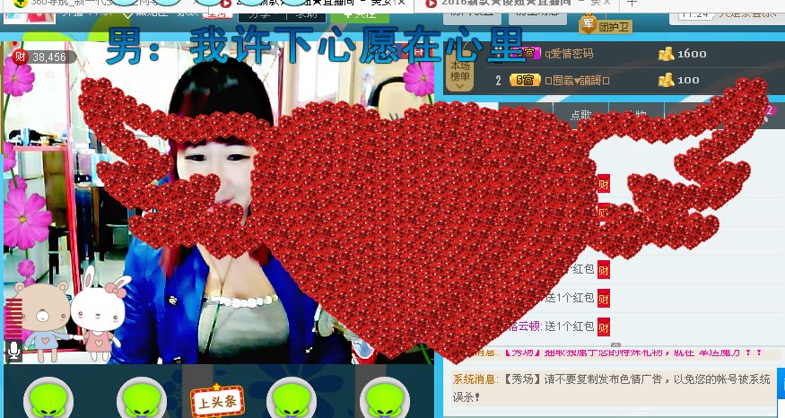 中藥秘方的主播照片