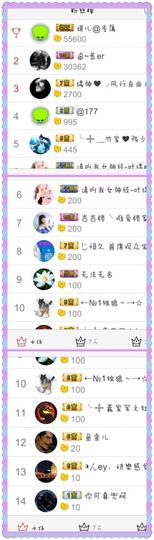 🖤BLACK8La主播照片