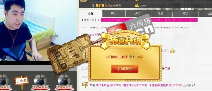 JK`|麦扣3胖子的主播照片