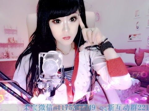 为爱♥♡灬停留主播照片