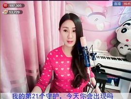 为爱♥♡灬停留主播照片