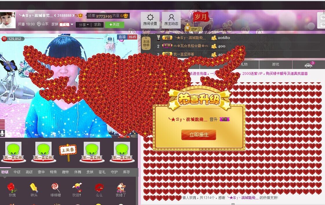 丿妖家军丨灬菲児主播照片