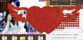 恋心_主播照片