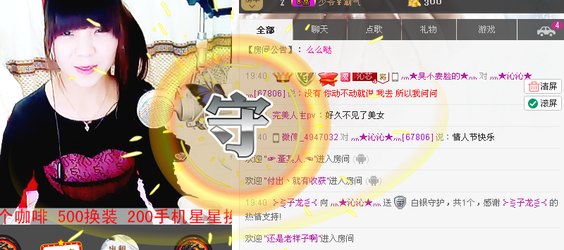灬★沁沁★灬主播照片