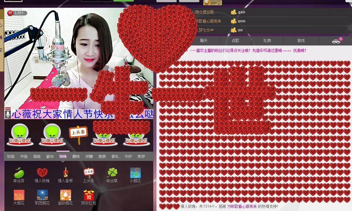 ☆﹀心薇主播照片
