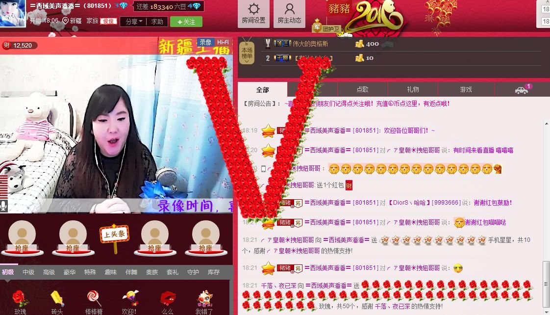 〓潘潘已换号直播〓主播照片