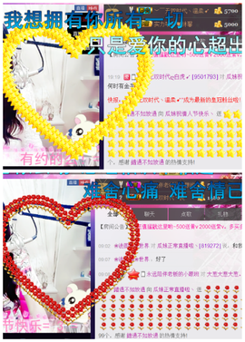 ♥丶♬瓜妹大吃货♬主播照片