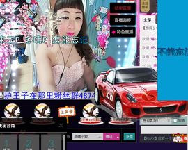 晨曦小牧主播照片