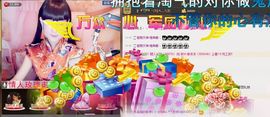 欣妍＂努力生6冠主播照片