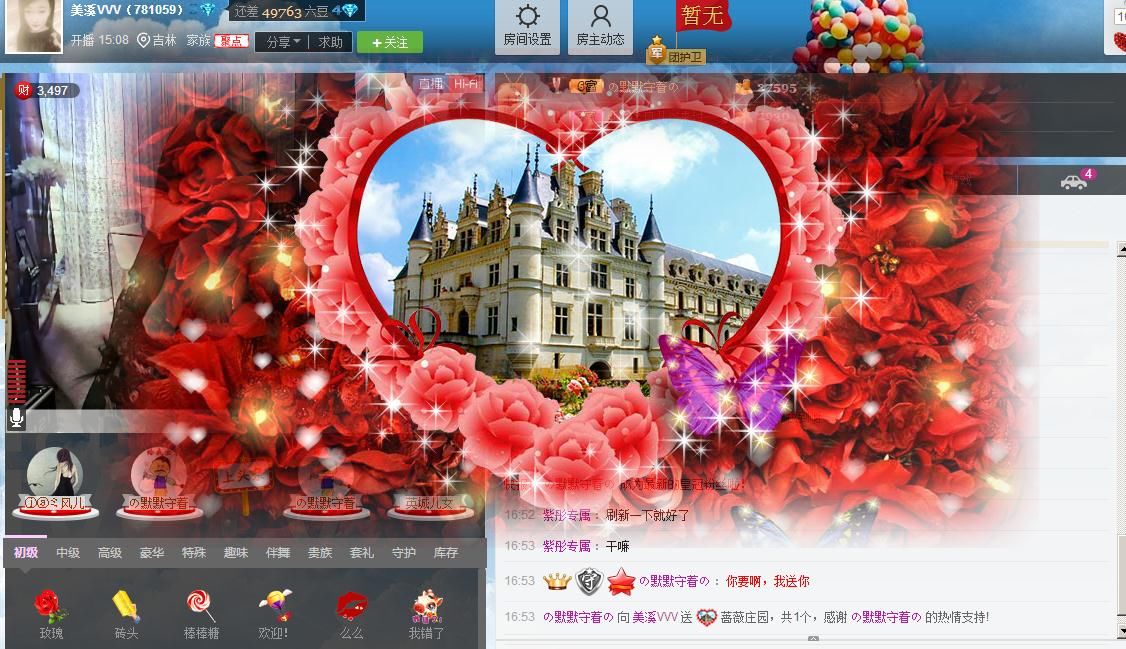 尐吖头✿美溪的主播照片