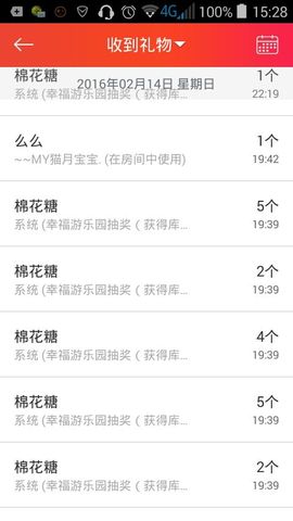 来自星星的徒弟2号主播照片