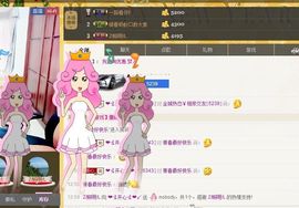 恋心_主播照片