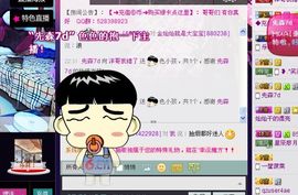 金灿灿ゞ❤勿忘心安主播照片