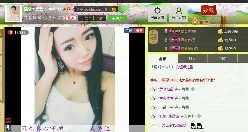 小歌要回归的主播照片