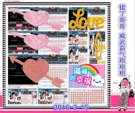 ~幸运魔法~主播照片
