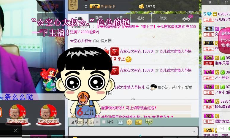 我来也嘿嘿主播照片