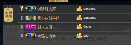 莫问往事随风的主播照片