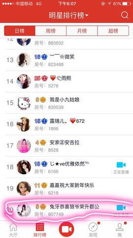 兔牙灬biubiu~主播照片