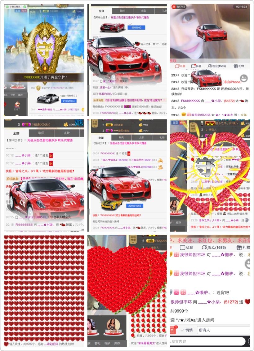 ﹏﹏✿封号的主播照片