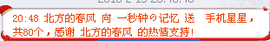 一秒钟の记忆主播照片