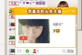 希希有点甜主播照片