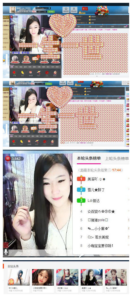 尐吖头✿美溪的主播照片