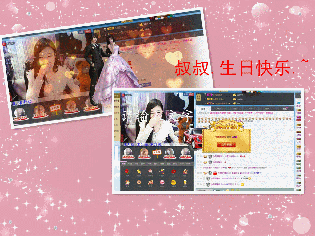 尐吖头✿美溪的主播照片