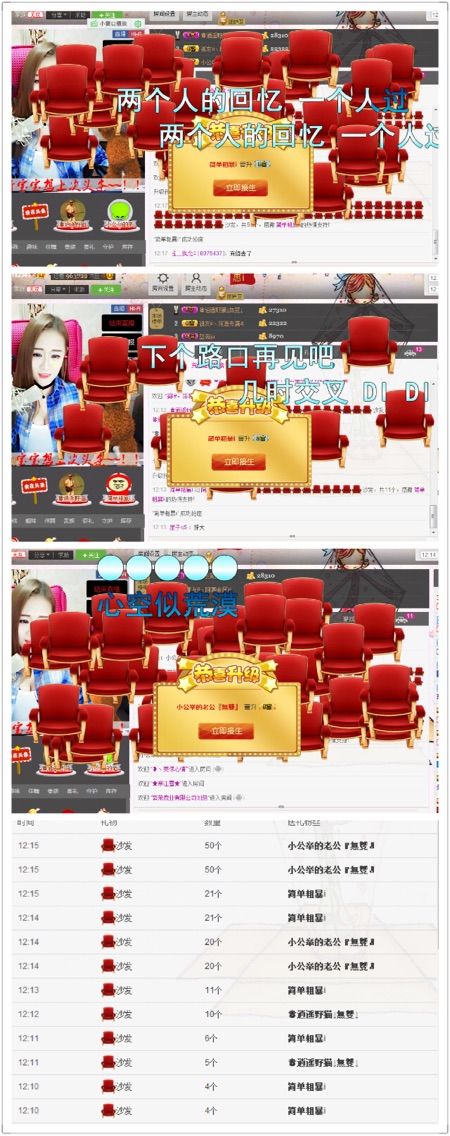 小啊惠i主播照片