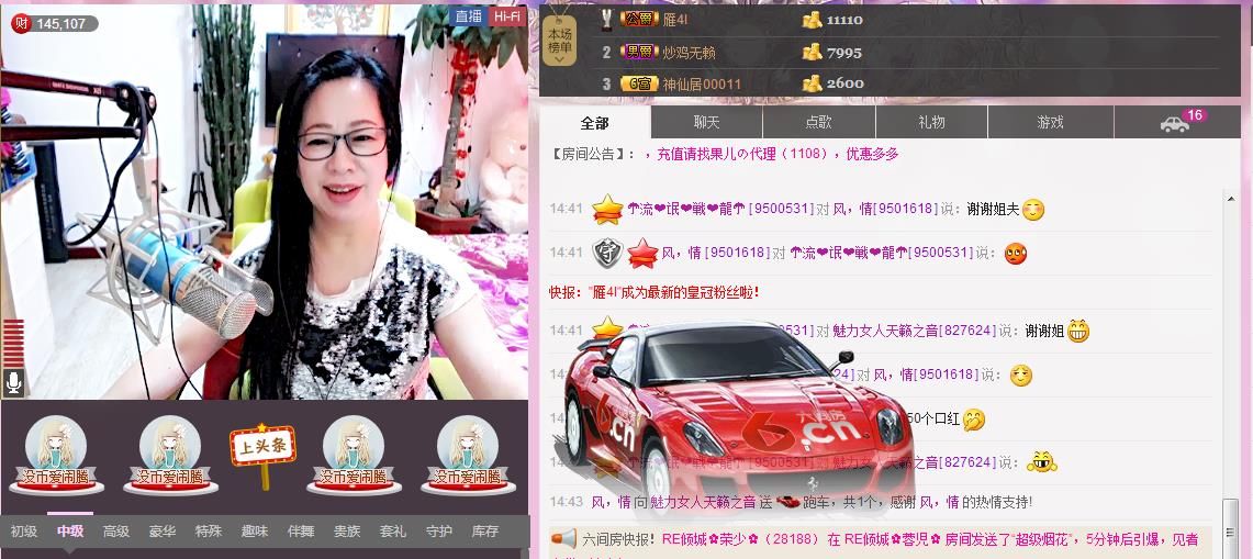 魅力女人唱民歌的图片