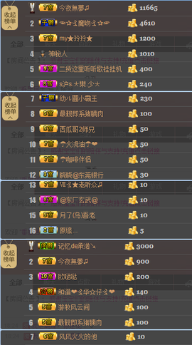 陈思郦🍀听经典🍀主播照片