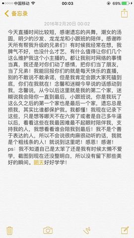 我是余音呀主播照片