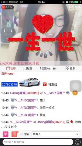 Darling媛媛主播照片